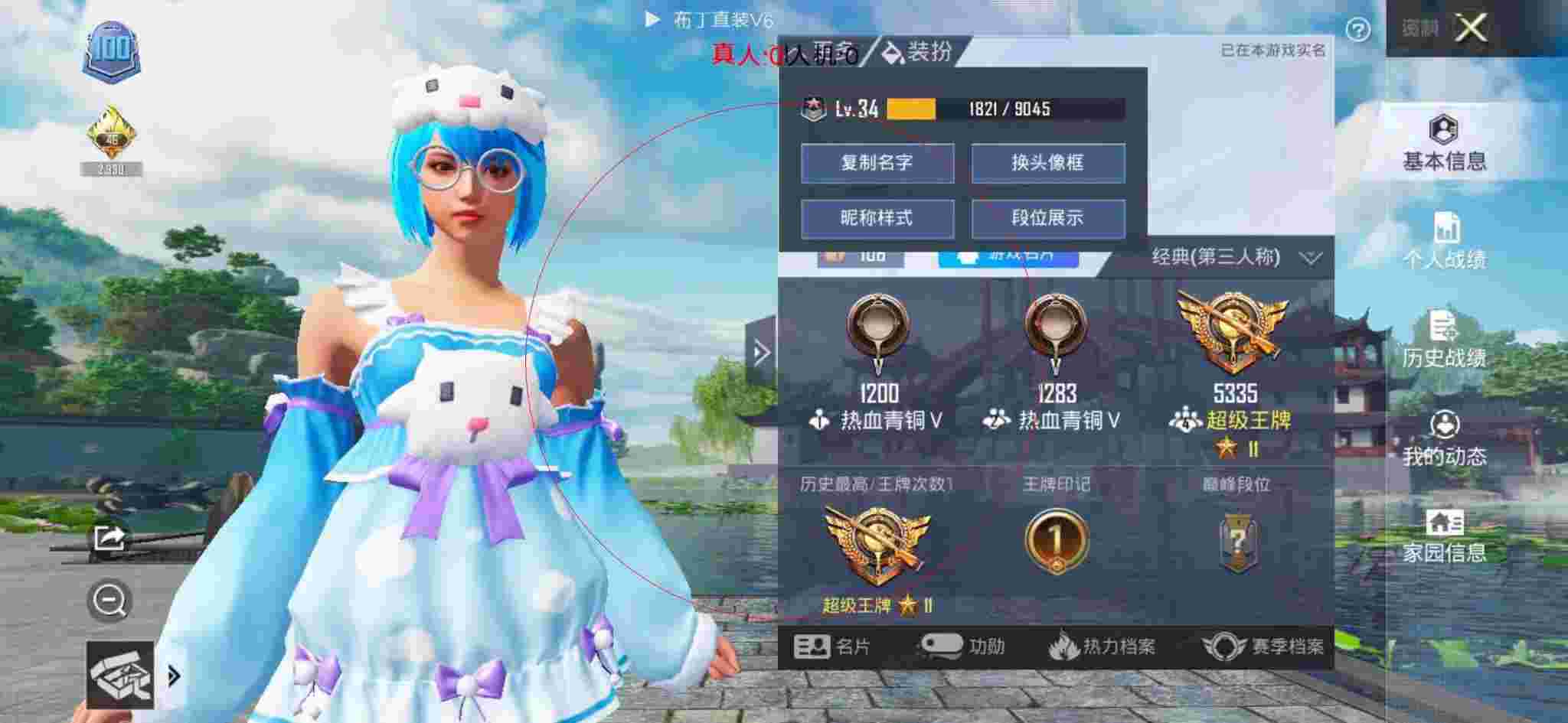 和平精英布丁直装透视 - 和平精英冷宴华开不开辅助瞄准辅助预览图
